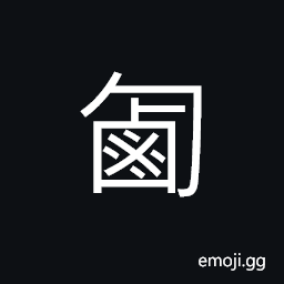 Ideograph to crawl; to crawl on hands and knees CJK Symbol