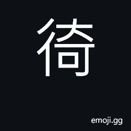 Ideograph to cross over CJK Symbol