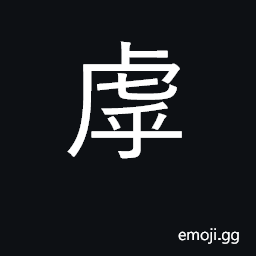 Ideograph to cry; to shout; to howl CJK Symbol