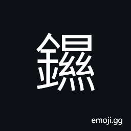 Ideograph to cup; to pare; to trim; to shave CJK Symbol