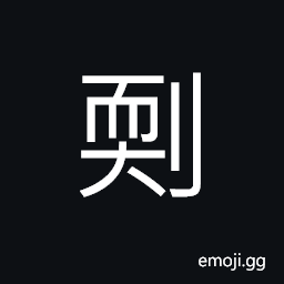 Ideograph to cut in two, to slash CJK Symbol