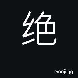 Ideograph to cut, sever, break off, terminate CJK Symbol