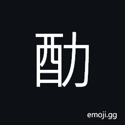 Ideograph to cut; to mince; to slice; to carve CJK Symbol