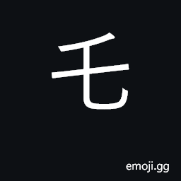 Ideograph to depend on, to entrust with CJK Symbol