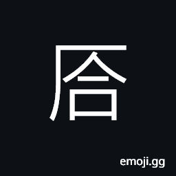 Ideograph to dig a hole; to tuck in; to put the finger into CJK Symbol