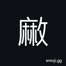 Ideograph to dislike; to reject; to hate, a house; a building CJK Symbol