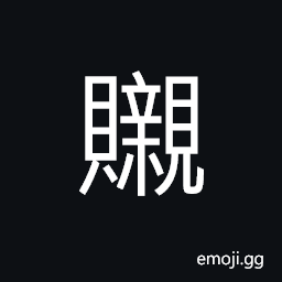 Ideograph to do alms for the Buddhist priests or monks in old times, to bestow; to present; to confer; to give; to donate CJK Symbol