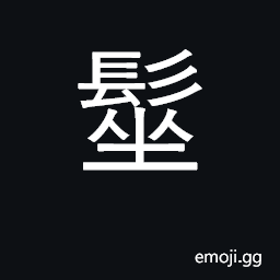 Ideograph to dress the hair CJK Symbol