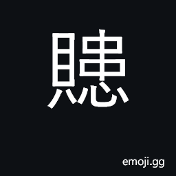 Ideograph to earn, to make a profit; (Cant.) to enjoy oneself CJK Symbol