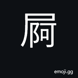 Ideograph to ease nature CJK Symbol