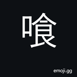 Ideograph to eat, drink CJK Symbol