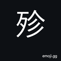 Ideograph to end; to exterminate CJK Symbol