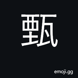 Ideograph to examine, discern; to grade; a surname CJK Symbol