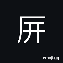 Ideograph to fall over; rolling on the ground CJK Symbol