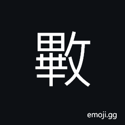 Ideograph to finish; concluded CJK Symbol