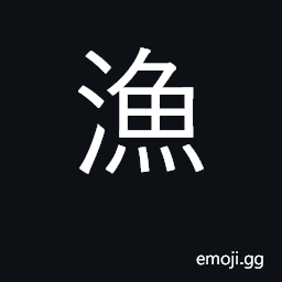 Ideograph to fish; seize; pursue; surname CJK Symbol