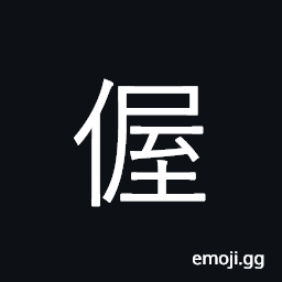 Ideograph to fuss CJK Symbol