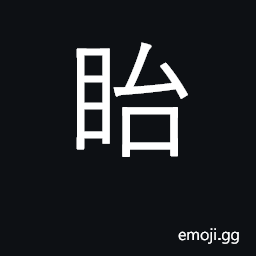 Ideograph to gaze at CJK Symbol