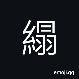 Ideograph to get something with a lasso CJK Symbol