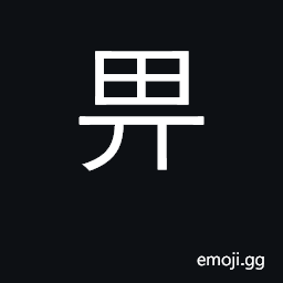 Ideograph to give CJK Symbol