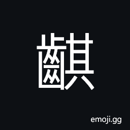 Ideograph to gnaw; to bite CJK Symbol