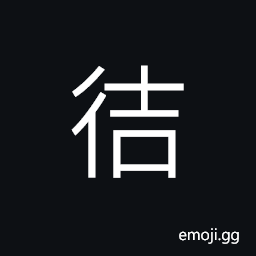 Ideograph to go; to walk CJK Symbol