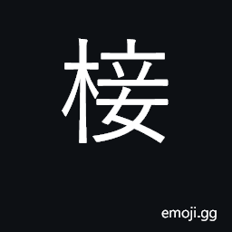 Ideograph to graft CJK Symbol