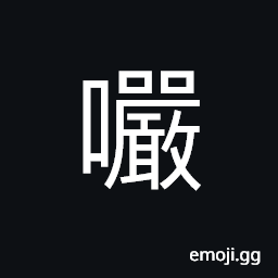 Ideograph to groan; to moan CJK Symbol