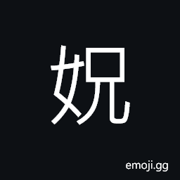 Ideograph to have fun; to sport; to play; to frolic CJK Symbol