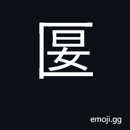 Ideograph to hide, to secrete, to repress; to bend CJK Symbol