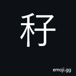 Ideograph to hoe CJK Symbol