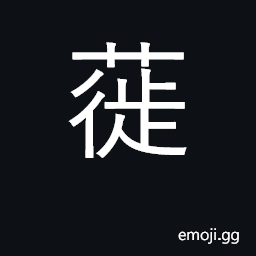 Ideograph to increase five-fold CJK Symbol