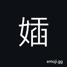 Ideograph to interrupt; to put in a word, lacking in courage; cowardly, nervous; socially timid, womanly; feminine CJK Symbol