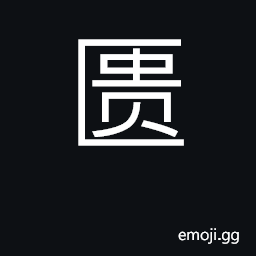 Ideograph to lack CJK Symbol