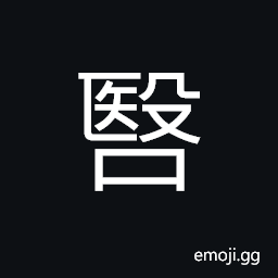 Ideograph to laugh; to smile, to laugh at; to ridicule, sound of laughter CJK Symbol