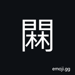 Ideograph to learn, habit; practice, ways of doing things, law; regulations CJK Symbol