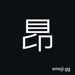Ideograph to lift up the eyes and look around CJK Symbol