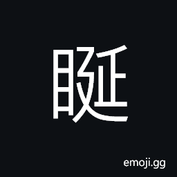 Ideograph to look at each other CJK Symbol
