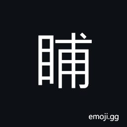 Ideograph to look at; to see; to observe; to examine; to consider CJK Symbol