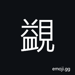 Ideograph to look from a distance CJK Symbol