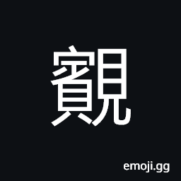 Ideograph to look suddenly; to look shortly CJK Symbol