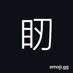 Ideograph to look, to confuse; to dazzle CJK Symbol