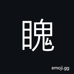 Ideograph to look; to see; to inspect CJK Symbol