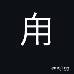 Ideograph to loose, take off, get rid of CJK Symbol