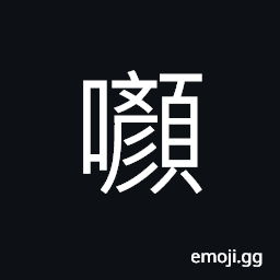 Ideograph to make a disturbance; to quarrel; to wrangle CJK Symbol