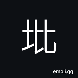 Ideograph to mate; to pair CJK Symbol