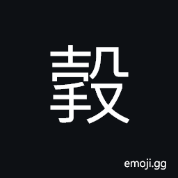 Ideograph to milk a cow or goat CJK Symbol