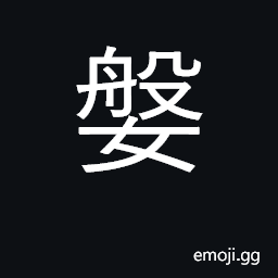 Ideograph to move CJK Symbol