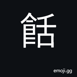 Ideograph to obtain by hook CJK Symbol
