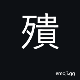 Ideograph to open as an ulcer or sore CJK Symbol